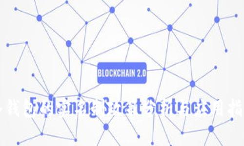 冷钱包的实名制政策分析与应用指南