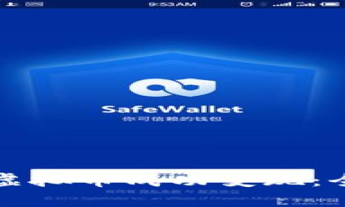 如何将虚拟币成功变现：全面指南