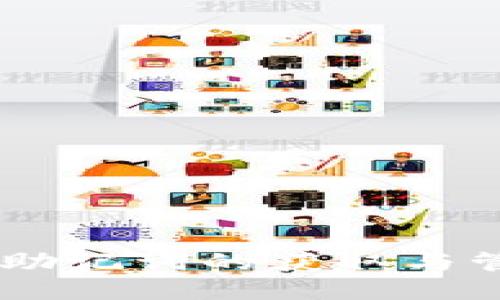 IM钱包助记词的获取与管理指南