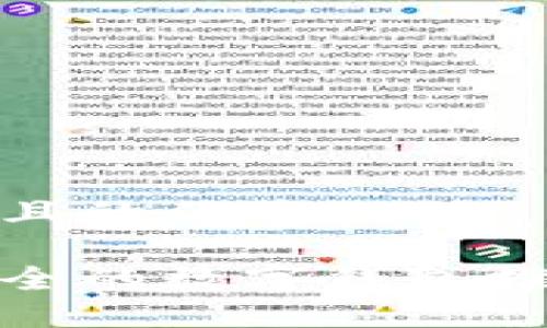 思考一个且的优质
优质
十大最安全的数字钱包推荐与比较