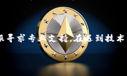   全面解读：Token.im冷钱包APP——安全与便捷的数字资产管理工具 / 

 guanjianci Token.im, 冷钱包, 数字资产, 安全 /guanjianci 

Token.im冷钱包APP简介

随着区块链技术的快速发展，数字货币的使用也在不断增长。人们对于数字资产的管理需求越来越迫切，而钱包作为数字货币的重要存储和管理工具，其安全性和便捷性显得尤为重要。在众多数字钱包中，Token.im冷钱包APP因其独特的设计和功能而备受推崇。

Token.im是一款以提供高安全性和便捷性为目的人气冷钱包应用，旨在帮助用户以最安全的方式存储和管理数字资产。相较于热钱包，冷钱包通过脱机存储来保护用户的私钥，大大降低了黑客攻击的风险。

Token.im的核心功能

Token.im冷钱包通过多种功能提升用户体验，这些功能包括资产管理、代币交换、多重签名、资产监控等。同时，Token.im也兼容多种主流的区块链和数字资产，方便用户进行多样化的投资管理。

冷钱包的安全性一直是用户关注的焦点，Token.im在这方面下了很大功夫。它采用了多重身份验证、加密存储等技术手段，以确保用户资金的安全。此外，Token.im还实现了资产的多重审核机制，即使在未经授权的情况下，用户的资金也不会轻易被转出。

冷钱包与热钱包的区别

冷钱包与热钱包的最大区别在于连接互联网的方式。热钱包通常依赖于实时在线的连接，在日常使用中非常方便，但也容易受到网络攻击。而冷钱包则是离线存储，虽然在日常交易中的方便性略逊一筹，但安全性却远胜于热钱包。在选择钱包时，用户应根据自身的需求做出合理的选择。

如何安全使用Token.im冷钱包APP

在使用Token.im冷钱包时，用户应遵循一些基本的安全措施。首先，务必选择官方渠道下载应用程序，避免通过不信任的网站或链接进行下载。在设置钱包时，用户需确保使用强密码，并定期更换密码。其次，做好私钥的备份与保护，不要将私钥与他人分享。同时，用户可以开启多重身份验证，以增加额外的安全层面。

常见问题解答

1. Token.im如何保障用户资金的安全性？

Token.im冷钱包采用多层级的安全策略来保障用户的资金安全。首先，用户的私钥在本地生成并存储而非上传至服务器，这样即使服务器发生安全事故，用户的资产也不会受到影响。此外，Token.im还使用AES加密算法对用户的私钥进行加密处理，确保即使应用被恶意软件攻击，黑客也无法轻易获取用户的私钥。最后，Token.im定期进行安全审核与漏洞检测，以确保应用的持续安全性。

2. Token.im支持哪些数字资产？

Token.im冷钱包支持多种主流数字资产，包括比特币、以太坊、瑞波币等，同时支持ERC-20代币。随着市场的不断变化，Token.im也在持续拓展对新兴数字资产的支持，给用户提供更多的投资选择。用户可以在应用内查看支持资产的完整列表，并根据自身需要进行相应的管理与投资。

3. 如何在Token.im内进行代币交换？

Token.im提供了便捷的代币交换功能，用户可在应用内直接进行资产的交换。首先，用户需在APP中创建并授权交易，选择需要交换的代币及数量。然后，Token.im将在背后处理交易，并确保交易的安全与高效完成。需要注意的是，用户在进行交换时，需留意最新的汇率变化，以选择最佳时机进行交易。每笔交易都有相应的手续费，因此用户需合理规划自己的交易策略。

4. 什么是多重签名，以及它如何增强安全性？

多重签名是一种加强数字资产安全性的机制，它要求多个签名者共同授权才能完成一笔交易。具体来说，用户可以在Token.im中设置多重签名地址，例如需要两个人的签名才能转出资金。此方式有效防止单一用户对资金的完全控制，降低被盗风险。对于大型机构或团队进行数字资产管理时，多重签名机制尤其重要，可以避免因个人失误或恶意行为导致的资金损失。

5. Token.im冷钱包与其他冷钱包相比有哪些优势？

Token.im冷钱包在功能与用户体验上相较于其他冷钱包具备明显优势。首先，它的界面设计简洁，用户易于导航与操作，便于新手用户上手。其次，Token.im提供丰富的资产管理与监控功能，用户可实时查看资产变化。第三，应用内置的代币交换功能使用户在处理资产时更加便利，节省了用户在多个钱包间频繁切换的时间。最后，Token.im的安全机制更为完善，多重验证与加密存储确保了用户的资产安全性。

6. 如何解决Token.im使用过程中遇到的问题？

如在使用Token.im过程中遇到问题，用户可通过多种渠道寻求帮助。首先，应用内提供了详细的帮助文档，涵盖常见问题的解决方案。其次，用户可以通过Token.im的官网查询FAQs或联系客服寻求专业支持。在遇到技术问题时，及时更新应用程序可以解决许多已知的使用障碍。此外，参与社区讨论也是一个有效的求助途径，从经验丰富的用户身上获取实用的解决方案。

通过以上内容，相信您对Token.im冷钱包APP有了更全面的了解。无论是希望确保资金安全的投资者，还是想要便捷管理数字资产的用户，Token.im无疑是一个值得考虑的选择。