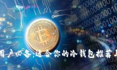 华为手机用户必备：适合