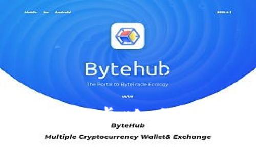 如何下载和安装U钱包安卓版：详细指南与常见问题解答