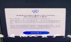 如何通过冷钱包查看他人