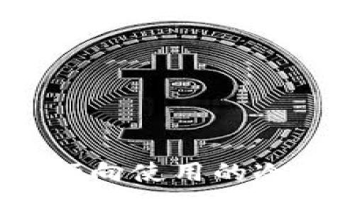 优质
2023年日本人倾向使用的冷钱包推荐与评测