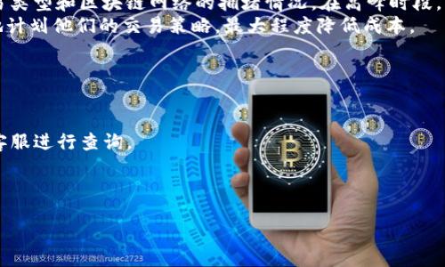 bias/bias

OK钱包, 官方网站, 客服中心, 加密货币钱包/guanjianci

什么是OK钱包？
OK钱包是一款专注于加密货币存储与交易的多功能钱包，旨在为用户提供安全、便捷的数字资产管理服务。作为一款去中心化的钱包，OK钱包允许用户自主掌控他们的资产，支持多种加密货币如比特币、以太坊等。用户不仅可以用它进行常规的数字货币存储，还能参与DeFi、NFT、交易等多种区块链应用。
用户在使用OK钱包时，需要注意确保自身账户的安全，包括设置强密码、启用双重认证等。此外，OK钱包提供在线客服支持，用户可以通过官方网站获取有关钱包使用、交易流程及其他服务的帮助。

如何访问OK钱包官方网站？
访问OK钱包官方网站非常简单，用户可以通过输入官方网站的URL直接到达。为了确保用户访问的是正确的官方网站，建议从官方社交媒体账号或其他可靠渠道获取链接。官网的接口设计友好，用户可以轻松找到所需的信息，包括账户注册、资金充值、交易操作及客服支持等。
在官网上，用户可以创建新账户或登录已有账户。此外，网站上还有详细的操作指南和FAQ，帮助用户解决常见的使用问题。访问OK钱包官网是确保获取最新信息和使用支持的最佳途径。

OK钱包的客服服务有哪些？
OK钱包的客服服务致力于为用户提供及时有效的帮助。用户在使用过程中遇到的任何问题，如账户安全、转账问题、交易失败、充值不到账等，都可以通过客服渠道进行咨询。客服服务主要通过官方网站提供的即时聊天窗口、电子邮件及电话支持等方式联系。
在客服询问中，用户需要准备好自己的账户信息和具体问题描述，以便客服更快地为其提供解决方案。此外，官网也定期更新各类帮助文档和视频教程，用户可以首先查看这些资源以找到答案。

如何提高使用OK钱包的安全性？
为了保障用户的数字资产安全，使用OK钱包时特别要注意安全措施。首先，设置强密码是最基本也是最重要的一步。建议采用字母、数字和特殊字符的组合，避免使用生日等容易被猜到的密码。
其次，启用双重认证功能可以大大增强账户的安全性。每次登录时系统会发送验证码到用户的手机，用户需要输入该验证码才能成功登录。此外，定期更换密码和定期审核账户的交易记录也是重要的安全措施，及时发现异常交易并采取行动。

OK钱包的手续费和交易成本如何？
使用OK钱包进行交易时，用户需要关注交易手续费的问题。一般来说，OK钱包的手续费相对较低，具体费用取决于用户进行的交易类型和区块链网络的拥堵情况。在高峰时段，网络拥堵可能导致手续费上升，因此用户在选择交易时间时可以考虑这一点。
此外，OK钱包会定期公布各类手续费政策及变更公告，用户可以通过官网了解最新的费用标准。了解费用标准后，用户就能更好地计划他们的交易策略，最大程度降低成本。

常见问题及解决方案
在使用OK钱包的过程中，用户可能会遇到各种问题。以下是一些常见问题及其解决方案：
1. **如何找回密码？** 用户可以通过官网的找回密码功能，根据提示输入注册时的邮箱或手机号，获取重置链接。
2. **充值未到账怎么办？** 如果出现充值未到账的情况，建议用户首先检查交易记录，确认是否完成，若无问题，可以联系官网客服进行查询。
3. **如何进行安全设置？** 用户可在钱包设置中找到安全选项，启用双重认证及钱包备份功能。
4. **如何处理误操作？** 如果不小心进行了错误的转账操作，需立即通知客服，尝试冻结资金，避免损失。
5. **如何了解最新的服务及产品？** 用户可以定期访问官网，并关注社交媒体账号获取最新动态与活动信息。
通过以上的介绍，希望用户能更好地了解OK钱包，并在使用中享受到便捷安全的数字资产管理体验。