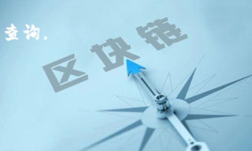 bias/bias

OK钱包, 官方网站, 客服中心, 加密货币钱包/guanjianci

什么是OK钱包？
OK钱包是一款专注于加密货币存储与交易的多功能钱包，旨在为用户提供安全、便捷的数字资产管理服务。作为一款去中心化的钱包，OK钱包允许用户自主掌控他们的资产，支持多种加密货币如比特币、以太坊等。用户不仅可以用它进行常规的数字货币存储，还能参与DeFi、NFT、交易等多种区块链应用。
用户在使用OK钱包时，需要注意确保自身账户的安全，包括设置强密码、启用双重认证等。此外，OK钱包提供在线客服支持，用户可以通过官方网站获取有关钱包使用、交易流程及其他服务的帮助。

如何访问OK钱包官方网站？
访问OK钱包官方网站非常简单，用户可以通过输入官方网站的URL直接到达。为了确保用户访问的是正确的官方网站，建议从官方社交媒体账号或其他可靠渠道获取链接。官网的接口设计友好，用户可以轻松找到所需的信息，包括账户注册、资金充值、交易操作及客服支持等。
在官网上，用户可以创建新账户或登录已有账户。此外，网站上还有详细的操作指南和FAQ，帮助用户解决常见的使用问题。访问OK钱包官网是确保获取最新信息和使用支持的最佳途径。

OK钱包的客服服务有哪些？
OK钱包的客服服务致力于为用户提供及时有效的帮助。用户在使用过程中遇到的任何问题，如账户安全、转账问题、交易失败、充值不到账等，都可以通过客服渠道进行咨询。客服服务主要通过官方网站提供的即时聊天窗口、电子邮件及电话支持等方式联系。
在客服询问中，用户需要准备好自己的账户信息和具体问题描述，以便客服更快地为其提供解决方案。此外，官网也定期更新各类帮助文档和视频教程，用户可以首先查看这些资源以找到答案。

如何提高使用OK钱包的安全性？
为了保障用户的数字资产安全，使用OK钱包时特别要注意安全措施。首先，设置强密码是最基本也是最重要的一步。建议采用字母、数字和特殊字符的组合，避免使用生日等容易被猜到的密码。
其次，启用双重认证功能可以大大增强账户的安全性。每次登录时系统会发送验证码到用户的手机，用户需要输入该验证码才能成功登录。此外，定期更换密码和定期审核账户的交易记录也是重要的安全措施，及时发现异常交易并采取行动。

OK钱包的手续费和交易成本如何？
使用OK钱包进行交易时，用户需要关注交易手续费的问题。一般来说，OK钱包的手续费相对较低，具体费用取决于用户进行的交易类型和区块链网络的拥堵情况。在高峰时段，网络拥堵可能导致手续费上升，因此用户在选择交易时间时可以考虑这一点。
此外，OK钱包会定期公布各类手续费政策及变更公告，用户可以通过官网了解最新的费用标准。了解费用标准后，用户就能更好地计划他们的交易策略，最大程度降低成本。

常见问题及解决方案
在使用OK钱包的过程中，用户可能会遇到各种问题。以下是一些常见问题及其解决方案：
1. **如何找回密码？** 用户可以通过官网的找回密码功能，根据提示输入注册时的邮箱或手机号，获取重置链接。
2. **充值未到账怎么办？** 如果出现充值未到账的情况，建议用户首先检查交易记录，确认是否完成，若无问题，可以联系官网客服进行查询。
3. **如何进行安全设置？** 用户可在钱包设置中找到安全选项，启用双重认证及钱包备份功能。
4. **如何处理误操作？** 如果不小心进行了错误的转账操作，需立即通知客服，尝试冻结资金，避免损失。
5. **如何了解最新的服务及产品？** 用户可以定期访问官网，并关注社交媒体账号获取最新动态与活动信息。
通过以上的介绍，希望用户能更好地了解OK钱包，并在使用中享受到便捷安全的数字资产管理体验。