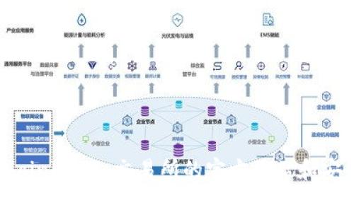 如何找到 Coinbase 交易所的官方网站和安全访问路径