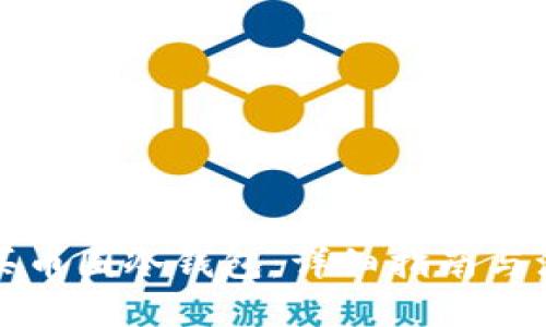 思考一个且的

如何购买币圈冷钱包：详细指南与注意事项