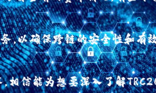   
  TRC20区块链浏览器：详细查询官网使用指南 / 

关键词：  
 guanjianci TRC20区块链, 区块链浏览器, TRC20查询, 区块链官网 /guanjianci 

引言  
随着区块链技术的发展，越来越多的用户开始关注并使用基于区块链的各种应用和服务。在这些应用中，TRC20协议作为一种基于波场(TRON)网络的代币标准，已广泛应用于各种项目中。为了方便用户了解TRC20代币的交易和转账记录，出现了多种区块链浏览器。本文将介绍如何使用TRC20区块链浏览器，并提供一些常见问题的详细解答。

TRC20区块链浏览器概述  
TRC20区块链浏览器是一个工具，用户可以通过它查看和查询TRC20代币的交易记录、合约信息和区块信息。这类工具在区块链生态中扮演着至关重要的角色，因为它们使得任何人都能够透明地追踪代币的流动和状态。  
不同的区块链浏览器提供不同的功能和界面，用户可以根据自己的需求选择合适的工具来进行查询。一些流行的TRC20浏览器包括Tronscan、TRONlink等，它们不仅提供基本的查询功能，还包括代币转账、市场数据、合约监控等诸多实用功能。

TRC20区块链浏览器的使用步骤  
使用TRC20区块链浏览器相对简单，用户只需按照以下几个步骤进行操作：  
ol  
listrong选择一个可信赖的区块链浏览器：/strong市面上有多种TRC20区块链浏览器，建议选择一些口碑好、稳定性高和功能完善的网站，如Tronscan。/li  
listrong输入查询信息：/strong在浏览器首页，会有一个搜索框，用户可以根据地址、交易ID、合约地址等信息进行查询。/li  
listrong查看查询结果：/strong完成查询后，页面将显示相关的信息，包括交易状态、时间戳、交易金额、手续费等详细数据。/li  
listrong分析数据：/strong通过这些数据，用户能够更好地了解代币的流通情况和交易发生的背景。/li  
/ol  
掌握以上步骤后，用户就可以顺利使用TRC20区块链浏览器进行各类信息查询。

常见问题解答  
ol  
liTRC20代币是什么？/li  
liTRC20与ERC20的区别是什么？/li  
li如何使用TRC20浏览器进行查询？/li  
liTRC20区块链浏览器的安全性如何？/li  
liTRC20交易的费率是怎样的？/li  
liTRC20代币能在其他区块链上使用吗？/li  
/ol  

问题1：TRC20代币是什么？  
TRC20代币是基于波场(TRON)区块链网络的代币标准，类似于以太坊的ERC20标准。它为开发者提供了一套创建和发行代币的规范，以促进各种去中心化应用的开发与使用。TRC20代币通常用于经济激励、交易、支付等多种场景。从功能上来说，TRC20代币具有易发行、转账速度快、交易成本低等优势，让更多的项目得以顺利运行。

问题2：TRC20与ERC20的区别是什么？  
TRC20与ERC20是两种不同的代币标准。主要的区别在于底层区块链的不同，TRC20基于TRON网络，而ERC20则是建立在以太坊网络上。由于底层结构的不同，两者在交易速度、手续费和合约设定等方面存在显著差异。例如TRON网络的交易速度相对较快，且手续费相对较低，因此在一些高速交易场景中，TRC20可能更加适用。

问题3：如何使用TRC20浏览器进行查询？  
使用TRC20浏览器进行查询也是比较简单的，用户只需访问相应的浏览器网站，如Tronscan。在首页的搜索框中，用户可以输入钱包地址、交易ID或合约地址，进行查询。结果页面会显示相关的交易信息、时间戳、手续费等数据。这允许用户全面了解代币流通情况和用户行为。

问题4：TRC20区块链浏览器的安全性如何？  
TRC20区块链浏览器本身是一个查询工具，用户通过公开可见的区块链数据进行信息检索，因此不存在直接的安全风险。但是，用户需要确保选择可信赖的区块链浏览器。非官方或不明来源的网站可能存在伪造或钓鱼的风险。

问题5：TRC20交易的费率是怎样的？  
TRC20交易的手续费通常较低，这是由于TRON网络相对较快和高效。用户在进行转账时，网络会收取少量的TRX作为手续费，因此在进行交易之前，建议用户了解当前的费率情况。有些平台会在特定时间内免收手续费，用户也可利用这一点来节省费用。

问题6：TRC20代币能在其他区块链上使用吗？  
TRC20代币主要在TRON网络上运行，但通过不同的技术手段，如跨链技术，TRC20代币也可以在其他区块链上使用。此类操作通常需要特定的协议或桥接服务，以确保跨链的安全性和有效性。对于大多数用户而言，直接在TRON网络上使用TRC20代币是最为方便的选择。

结论  
随着区块链的持续发展，TRC20区块链浏览器的使用也越来越普遍。通过这些工具，用户可以方便地查询代币信息，进行数据分析。以上所述的问题及其解答，相信能为想要深入了解TRC20及其相关概念的用户提供一定的帮助。希望大家能够在掌握区块链技术时，更加主动地运用这些资源，以便做到心中有数，安全高效地进行交易。