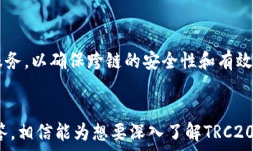   
  TRC20区块链浏览器：详细查询官网使用指南 / 

关键词：  
 guanjianci TRC20区块链, 区块链浏览器, TRC20查询, 区块链官网 /guanjianci 

引言  
随着区块链技术的发展，越来越多的用户开始关注并使用基于区块链的各种应用和服务。在这些应用中，TRC20协议作为一种基于波场(TRON)网络的代币标准，已广泛应用于各种项目中。为了方便用户了解TRC20代币的交易和转账记录，出现了多种区块链浏览器。本文将介绍如何使用TRC20区块链浏览器，并提供一些常见问题的详细解答。

TRC20区块链浏览器概述  
TRC20区块链浏览器是一个工具，用户可以通过它查看和查询TRC20代币的交易记录、合约信息和区块信息。这类工具在区块链生态中扮演着至关重要的角色，因为它们使得任何人都能够透明地追踪代币的流动和状态。  
不同的区块链浏览器提供不同的功能和界面，用户可以根据自己的需求选择合适的工具来进行查询。一些流行的TRC20浏览器包括Tronscan、TRONlink等，它们不仅提供基本的查询功能，还包括代币转账、市场数据、合约监控等诸多实用功能。

TRC20区块链浏览器的使用步骤  
使用TRC20区块链浏览器相对简单，用户只需按照以下几个步骤进行操作：  
ol  
listrong选择一个可信赖的区块链浏览器：/strong市面上有多种TRC20区块链浏览器，建议选择一些口碑好、稳定性高和功能完善的网站，如Tronscan。/li  
listrong输入查询信息：/strong在浏览器首页，会有一个搜索框，用户可以根据地址、交易ID、合约地址等信息进行查询。/li  
listrong查看查询结果：/strong完成查询后，页面将显示相关的信息，包括交易状态、时间戳、交易金额、手续费等详细数据。/li  
listrong分析数据：/strong通过这些数据，用户能够更好地了解代币的流通情况和交易发生的背景。/li  
/ol  
掌握以上步骤后，用户就可以顺利使用TRC20区块链浏览器进行各类信息查询。

常见问题解答  
ol  
liTRC20代币是什么？/li  
liTRC20与ERC20的区别是什么？/li  
li如何使用TRC20浏览器进行查询？/li  
liTRC20区块链浏览器的安全性如何？/li  
liTRC20交易的费率是怎样的？/li  
liTRC20代币能在其他区块链上使用吗？/li  
/ol  

问题1：TRC20代币是什么？  
TRC20代币是基于波场(TRON)区块链网络的代币标准，类似于以太坊的ERC20标准。它为开发者提供了一套创建和发行代币的规范，以促进各种去中心化应用的开发与使用。TRC20代币通常用于经济激励、交易、支付等多种场景。从功能上来说，TRC20代币具有易发行、转账速度快、交易成本低等优势，让更多的项目得以顺利运行。

问题2：TRC20与ERC20的区别是什么？  
TRC20与ERC20是两种不同的代币标准。主要的区别在于底层区块链的不同，TRC20基于TRON网络，而ERC20则是建立在以太坊网络上。由于底层结构的不同，两者在交易速度、手续费和合约设定等方面存在显著差异。例如TRON网络的交易速度相对较快，且手续费相对较低，因此在一些高速交易场景中，TRC20可能更加适用。

问题3：如何使用TRC20浏览器进行查询？  
使用TRC20浏览器进行查询也是比较简单的，用户只需访问相应的浏览器网站，如Tronscan。在首页的搜索框中，用户可以输入钱包地址、交易ID或合约地址，进行查询。结果页面会显示相关的交易信息、时间戳、手续费等数据。这允许用户全面了解代币流通情况和用户行为。

问题4：TRC20区块链浏览器的安全性如何？  
TRC20区块链浏览器本身是一个查询工具，用户通过公开可见的区块链数据进行信息检索，因此不存在直接的安全风险。但是，用户需要确保选择可信赖的区块链浏览器。非官方或不明来源的网站可能存在伪造或钓鱼的风险。

问题5：TRC20交易的费率是怎样的？  
TRC20交易的手续费通常较低，这是由于TRON网络相对较快和高效。用户在进行转账时，网络会收取少量的TRX作为手续费，因此在进行交易之前，建议用户了解当前的费率情况。有些平台会在特定时间内免收手续费，用户也可利用这一点来节省费用。

问题6：TRC20代币能在其他区块链上使用吗？  
TRC20代币主要在TRON网络上运行，但通过不同的技术手段，如跨链技术，TRC20代币也可以在其他区块链上使用。此类操作通常需要特定的协议或桥接服务，以确保跨链的安全性和有效性。对于大多数用户而言，直接在TRON网络上使用TRC20代币是最为方便的选择。

结论  
随着区块链的持续发展，TRC20区块链浏览器的使用也越来越普遍。通过这些工具，用户可以方便地查询代币信息，进行数据分析。以上所述的问题及其解答，相信能为想要深入了解TRC20及其相关概念的用户提供一定的帮助。希望大家能够在掌握区块链技术时，更加主动地运用这些资源，以便做到心中有数，安全高效地进行交易。