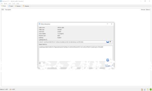 CXC冷钱包详解：安全存储数字资产的最佳选择