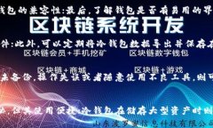 baioti如何有效恢复误删的