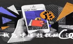 如何在瑞波冷钱包中进行