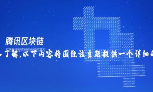 主要内容概述

为了方便用户对“TP钱包离线冷钱包”这一主题进行深入了解，以下内容将围绕该主题提供一个详细的分析，包括、相关关键词、以及6个相关问题的详细解答。

如何安全使用TP钱包离线冷钱包？