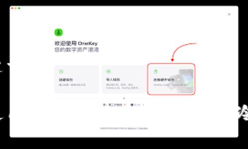 和关键词

如何使用XCH创建和管理手机冷钱包？