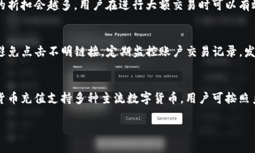 火网 Huocoin 下载攻略：一步步教你安全下载与使用/
火网, Huocoin, 下载, 加密货币/GUANJIANCI

引言
在如今的数字经济时代，加密货币交易成为了众多投资者关注的焦点。而作为一款热门的加密货币交易平台，火网 Huocoin 逐渐被更多用户所接受和使用。为了帮助用户更好地进行操作，本文将提供火网 Huocoin 的下载攻略，详细介绍下载的步骤、安全性以及使用中的注意事项。

火网 Huocoin 下载的必要性
火网 Huocoin 是一种安全且创新的加密交易平台，提供多种数字资产交易。下载并使用官方的 Huocoin 应用，不仅可以更方便地进行交易操作，还能享受平台提供的各种快捷服务。此外，使用移动端应用可以在任何时间、任何地点跟进市场动态，及时做出投资决策。由于交易活动的时效性，下载应用对于提高交易效率至关重要。

火网 Huocoin 下载步骤
下载火网 Huocoin 应用的过程非常简单，下面是详细的步骤：
strong1. 官方网站访问：/strong首先，打开你常用的浏览器，输入火网 Huocoin 的官方网站地址，确保你访问的是官方网站，以避免导致信息泄露或下载不安全的应用。
strong2. 找到下载链接：/strong在官网首页，通常会有明确的“下载”按钮或者链接，点击进入下载页面。在这里，你可以看到适用于不同操作系统（如iOS和Android）的应用下载选项。
strong3. 选择合适版本：/strong根据你的设备选择合适的版本。如果你使用的是 iOS 设备，请前往 App Store 搜索“火网 Huocoin”；如果是 Android 设备，则需要下载 APK 文件，并根据提示进行安装。
strong4. 完成安装：/strong如果你下载的是 APK 文件，需在手机设置中开启“未知来源”的安装权限，以便顺利安装应用。按照提示完成安装后，打开应用并进行注册。

火网 Huocoin 的安全性
火网 Huocoin 在安全性方面做得相当出色，采用了多重安全技术以保护用户资产和信息。平台使用加密技术，确保用户的信息和资金不被泄露。此外，火网 Huocoin 还提供了双重认证（2FA）功能，进一步增强账户的安全性。用户在使用过程中，应该定期更换密码，并启用双重认证，以确保账户安全。

火网 Huocoin 使用中的注意事项
在使用火网 Huocoin 进行交易时，有几个注意事项非常重要：
strong1. 熟悉交易界面：/strong在进行交易前，建议先熟悉火网 Huocoin 的交易界面和各个功能模块，包括买入、卖出、提现等操作。
strong2. 设置合理的止盈止损：/strong在交易过程中，务必设置合理的止盈和止损点，以控制投资风险。市场波动较大，操作不当可能导致资金损失。
strong3. 关注市场动态：/strong时刻关注市场新闻和动态，及时调整交易策略。例如，某一加密货币的技术更新、政策变化等，都会影响价格走向。
strong4. 不轻信虚假信息：/strong在加密货币市场中，虚假信息和骗局层出不穷。谨防社交媒体或其他平台传出的虚假交易信息，选择官方渠道进行确认。

常见问题解答

问题1：火网 Huocoin 可以在什么设备上使用？
火网 Huocoin 支持多种设备使用，包括智能手机、平板电脑及个人电脑。对于移动用户，iOS 和 Android 系统的用户均可通过各自的应用商店获取 Huocoin 应用。对于电脑用户，可以直接通过浏览器访问火网的官网进行交易。同时，Huocoin 还提供良好的跨设备同步功能，确保用户在不同设备上的操作一致，方便用户随时随地管理自己的资产。

问题2：火网 Huocoin 客服支持如何？
火网 Huocoin 提供24小时在线客服支持，用户可以通过官方网站的在线客服系统、社区论坛、社交媒体及电邮等多种方式获得帮助。无论是关于交易的问题，还是技术上的困惑，客服团队都能提供及时和专业的解答。此外，火网的官方网站上也会定期更新 FAQ（常见问题）栏目，用户可以通过浏览该栏目快速找到一些问题的解决办法。

问题3：如何提高在火网 Huocoin 的交易技巧？
提高交易技巧有几个关键方面，其一是要保持市场敏感度，及时关注行业动态和政策变化；其二是要学习市场分析技术，包括技术分析和基本面分析，以便更好地判断市场趋势；其三是多进行模拟交易或小额实际交易，积累经验；其四是和其他交易者交流，参加交易社区，分享经验，相互学习。这几个方面能够大幅提升投资者在火网 Huocoin 平台上的交易能力，让你在资金管理和决策过程中更加自信、有效。

问题4：火网 Huocoin 的手续费如何？
火网 Huocoin 的手续费结构相对透明，主要包括交易手续费和提现手续费。交易手续费通常会在下单时显示，并根据不同的交易类型有所差异。一般来说，越大额度的交易，手续费的折扣会越多，用户在进行大额交易时可以有效降低成本。提现手续费同样会在提现时告知用户，在选择提现方式时，可以查看各方式的具体收费标准。用户可以通过注册成为VIP会员获得更低的手续费。

问题5：如何保障在火网 Huocoin 的账户安全？
保障账户安全的有效方法包括启用双重认证、定期更换密码、使用唯一强密码、避免在公共网络下登陆账户等。此外，尽量不将账户信息分享给他人，对于可疑的邮件、信息保持警惕，避免点击不明链接。定期监控账户交易记录，发现异常要及时更改密码并联系火网的客服。确保使用正版软件以免遭受恶意软件攻击。

问题6：火网 Huocoin 内的充值方式有哪些？
火网 Huocoin 提供多种充值方式，包括法币充值和数字货币充值。法币充值通常支持常见的支付方式，如信用卡、银行转账等，用户根据个人喜好和方便选择相应的充值方式。数字货币充值支持多种主流数字货币，用户可按照系统的指引生成充值地址进行操作。充值时需留意到账时间及手续费，以免影响后续交易。平台会不定期推出优惠活动，用户充值时可留意官方公告获取优惠资讯。

总之，火网 Huocoin 是一个功能丰富的交易平台，用户在下载与使用过程中，需注意安全性与交易技巧，以便能够高效、安心地进行加密货币交易。