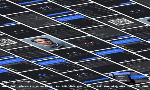 思考一个且的

如何在BitKeep上注册账户：详细指南与步骤