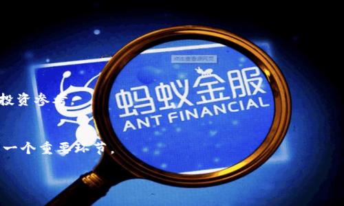   币币软件——如何选择适合你的数字货币交易平台？ / 

 guanjianci 币币软件, 数字货币交易平台, 交易策略, 投资风险 /guanjianci 

币币软件简介
币币软件是指用于数字货币交易的专用软件平台。这类软件允许用户在不同的加密资产之间进行执行交易，通常以市场价格或限价的方式进行交易，每个用户都可以在软件上自由交易以获得利润。随着区块链技术的发展和加密货币市场的火爆，币币软件的种类与数量都在迅速增加，如何选择一个适合自己的币币软件成为了用户非常关注的一个话题。

选择币币软件时需要考虑的因素
在选择币币软件时，有几个关键因素需要考虑。首先是安全性。每个人的资金安全都是最重要的，因此选择那些拥有良好口碑和强大安全措施的交易平台至关重要。用户需要查看该平台的安全证书，了解其过往是否有被黑客攻击的案例。其次是交易费用，币币软件通常都会收取一定的交易手续费，有的还会有提取费用，因此在选择时需要仔细阅读相关条款，计算出可能产生的费用。再者是货币支持情况，不同的币币软件支持的数字货币种类不同，用户需注意选择一个符合自己需求的平台。此外，用户体验也是一个重要的考虑因素，一个界面友好的软件将提升用户的交易体验。最后一点是平台的流动性，流动性高的交易平台使得买卖双方能更快达成交易，有利于用户及时进出市场。

币币软件的类型
币币软件可以分为几个类型，包括集中交易所和去中心化交易所。集中交易所是大多数用户所熟悉的平台，例如币安、火币、OKEx等。这些平台通常由公司管理，用户需在平台注册账户进行交易。去中心化交易所则是由智能合约驱动的平台，用户可以直接在区块链上交易，无需中介机构。去中心化交易所的优点在于更高的隐私性和安全性，但由于其交易量和流动性相对较低，可能会对交易产生影响。

币币软件的投资策略
在使用币币软件进行交易时，选择合适的投资策略至关重要。一些常见的投资策略包括长线投资、短线交易、日内交易、波段交易等。长线投资一般是指选择一些具有良好前景的数字货币，长期持有，以期望在未来获得较大的收益。短线交易则是利用价格波动进行频繁交易，以获取短期利润。日内交易是指在同一天内完成所有交易，而波段交易则是寻找价格上涨或下跌的波段，进行中期交易。在选择投资策略时，用户需要根据自身的风险承受能力与市场动态来进行判断。

币币软件使用中的风险
虽然币币软件为投资者提供了便利，但其中的风险同样不容忽视。首先是市场的波动性，数字货币市场较传统金融市场波动性更大，价格变化迅速，投资者可能会在短时间内面临较大的损失。其次是技术风险，很多币币软件新兴而起，可能存在系统漏洞或管理不善的问题，导致用户资产损失。此外，心理因素也很重要，投资者在面临市场波动时，可能会因为恐惧或贪婪做出不理智的决策，导致损失。因此，在进行交易之前，建立合理的风险控制机制，以及冷静的投资心态都是非常重要的。

回答相关问题
为了更好地理解币币软件及其相关知识，下面我们准备了六个相关问题，并逐个进行详细解答。这个部分将帮助用户更清晰地理解币币软件在数字货币交易中的角色以及使用注意事项。

1. 什么是币币软件的工作原理？
币币软件的工作原理主要包括用户注册、资产存储、交易执行等流程。用户在平台注册后，可以通过提款或充值将资产存入交易平台，接着就可以在平台上进行各类交易。以订单簿的方式展示用户的买入和卖出请求，系统会自动撮合双方，以达成交易。交易完成后，用户的资产状态会即时更新。在这个过程中，用户可以通过图表和指标进行市场分析，从而决定何时进行交易。

2. 如何有效管理币币软件中的风险？
有效的风险管理是成功投资的关键。首先，设置止损点，这意味着设定一个出局点以限制亏损。其次，分散投资策略，避免将所有资金集中在某一资产上，可以有效降低风险。在使用币币软件时，定期进行账户审查也很重要，通过分析过往的交易纪录来调整未来的交易策略。此外，保持心态稳定，避免因情绪波动做出不理性的决策也是一种有效的风险管理技巧。

3. 选择币币软件有哪些常见误区？
选择币币软件时，用户常犯的一些误区包括过度追求低手续费、只关注平台的流动性而忽视安全性、轻易相信市场推广宣传等。尤其是安全性，用户应更优先考虑，避免给个人资产安全带来隐患。此外，很多用户还低估了技术分析在交易中的作用，过于依赖直觉或消息来进行交易决策，这往往会导致错误的判断。

4. 有哪些币币软件推荐？
在选择币币软件时，可以考虑一些知名的平台，如Binance（币安）、Coinbase、Kraken及Huobi（火币）等。这些平台通常拥有较好的口碑和广泛的用户群。每个平台的产品特点与交易策略有所不同，用户在选择时应结合自身的需求，比如想交易的币种、预期的交易频率以及资金的安全保障等进行综合考虑。

5. 如何监控币币软件中的市场走势？
用户可以通过币币软件内置的市场分析工具来监控行情，一般的币币软件都会提供实时的价格图表、行情趋势、交易量等信息。此外，利用外部的市场分析网站或软件，也能更全面地获取市场的动态信息，用户可以定期进行市场回顾，以判断未来走势。结合技术分析和基本面分析，将更有助于决策，为用户提供更为全面的投资参考。

6. 使用币币软件有哪些法律法规的注意事项？
由于各国对数字货币的监管政策不同，因此在使用币币软件交易时，用户应了解所在国家的相关法律法规。有些国家对数字货币交易有较严格的监管政策，而另一些则相对放宽。用户需确保其交易活动合法合规，避免因不知情而引发法律纠纷。此外，尽可能选择仅在合规且受监管的平台上进行交易，也是保障个人资产的一个重要环节。

通过以上对币币软件的介绍以及相关问题的解答，希望能帮助用户更好地理解和使用币币软件，选择合适的平台进行数字货币交易，从而在这个快速发展的市场中获取收益。