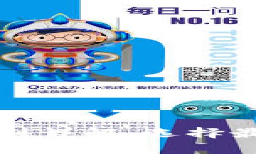 冷钱包和热钱包的区别详解：选择最佳加密货币存储方案