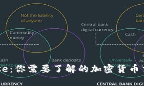 Coinbase：你需要了解的加密货币交易平台