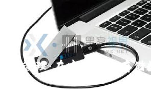 比特币冷钱包的创建与管理：在中国安全存储数字资产的完整指南