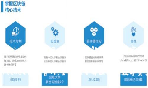 TokenPocket钱包官网：全方位了解区块链数字资产管理

TokenPocket钱包官网：全方位了解区块链数字资产管理