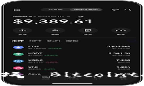 深入探讨比特币论坛–Bitcointalk中文版用户指南