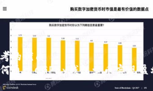 思考的优质
如何通过CGPay钱包卖币实现盈利？